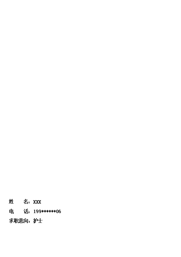 7511_医疗护士护理类行业岗位求职简历模板  - 医疗护理简历模板